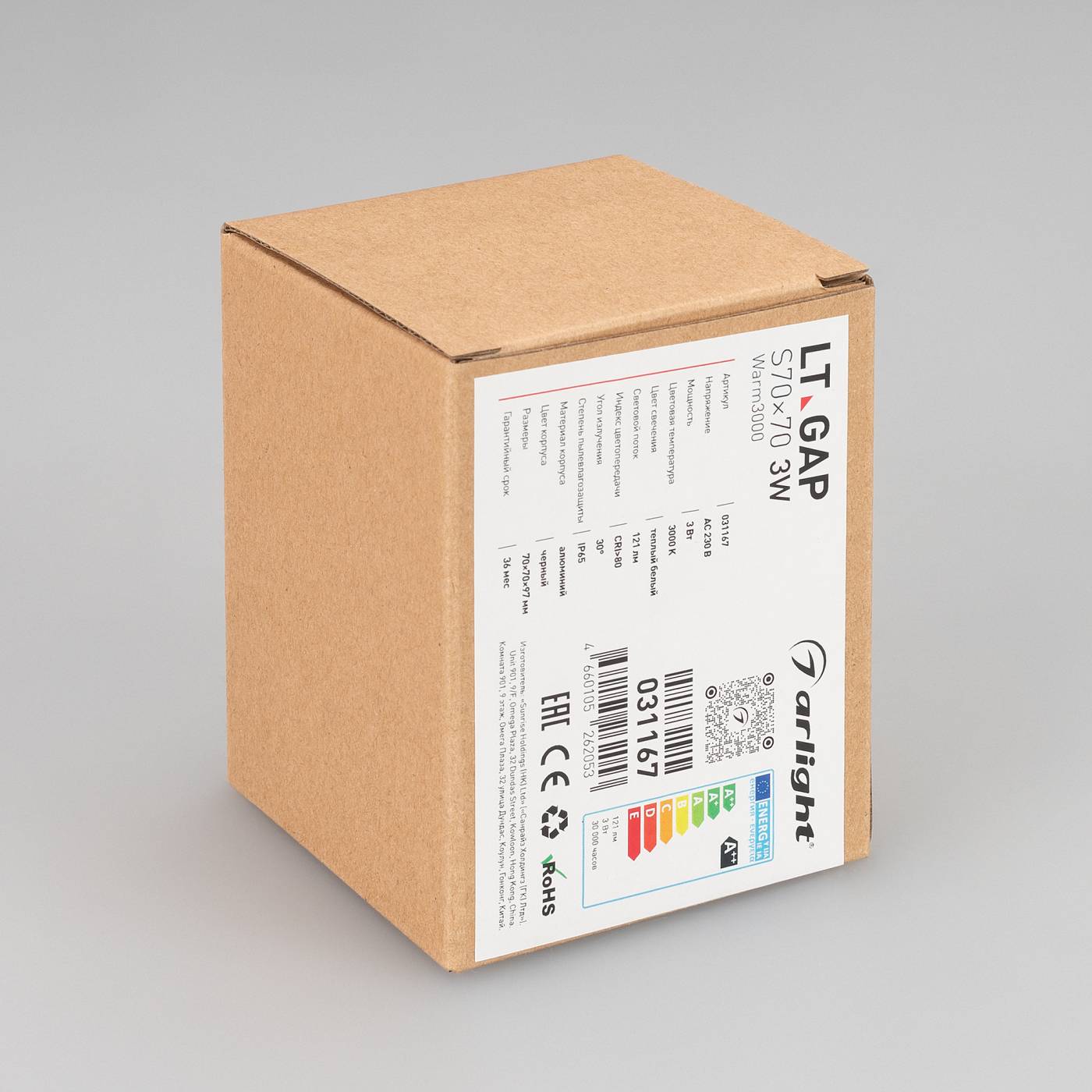 031167 Светодиодный встраиваемый квадратный светильник для стен, лестниц Arlight 031167