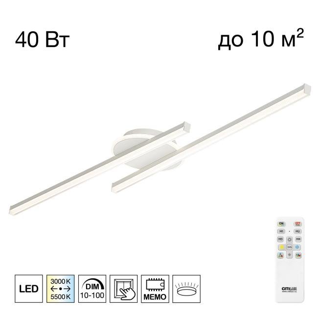 Потолочная люстра Citilux Trent CL203620