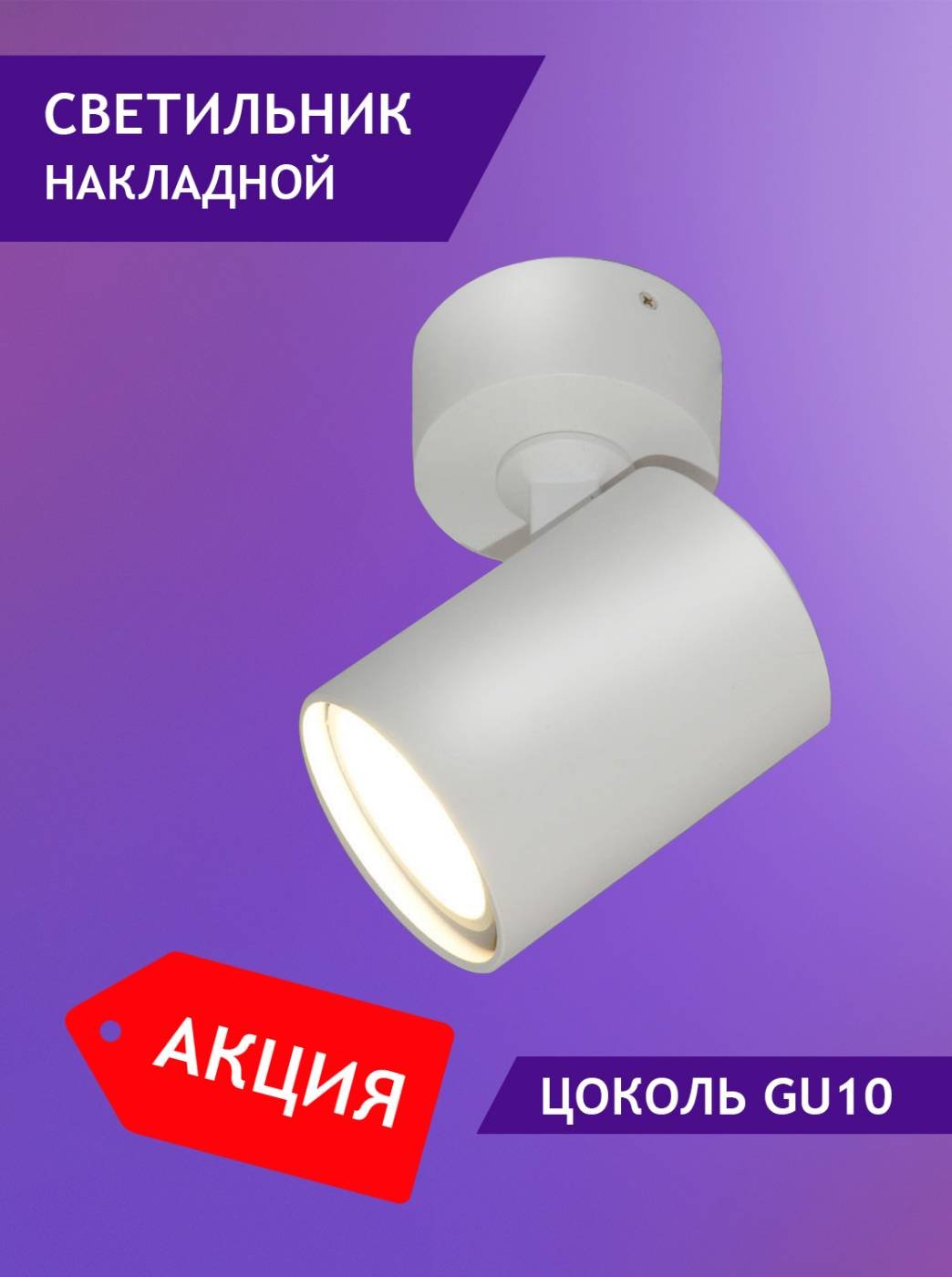 NLS-2410/1-G10-Wh Светильник спот Elvan NLS-2410/1-G10-Wh