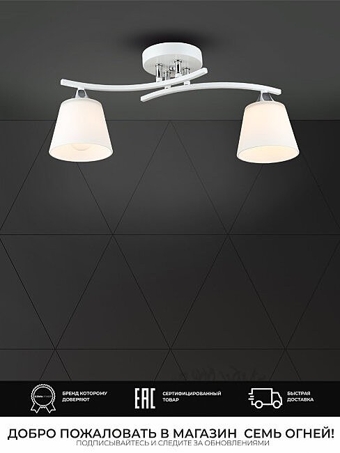 WD3635/2C-WT-CR-WT Потолочная люстра Wedo Light Aleno WD3635/2C-WT-CR-WT