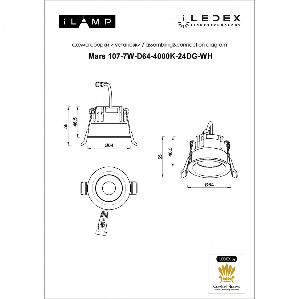 Встраиваемый светильник ILedex 107-7W-D64-4000K-24DG-WH