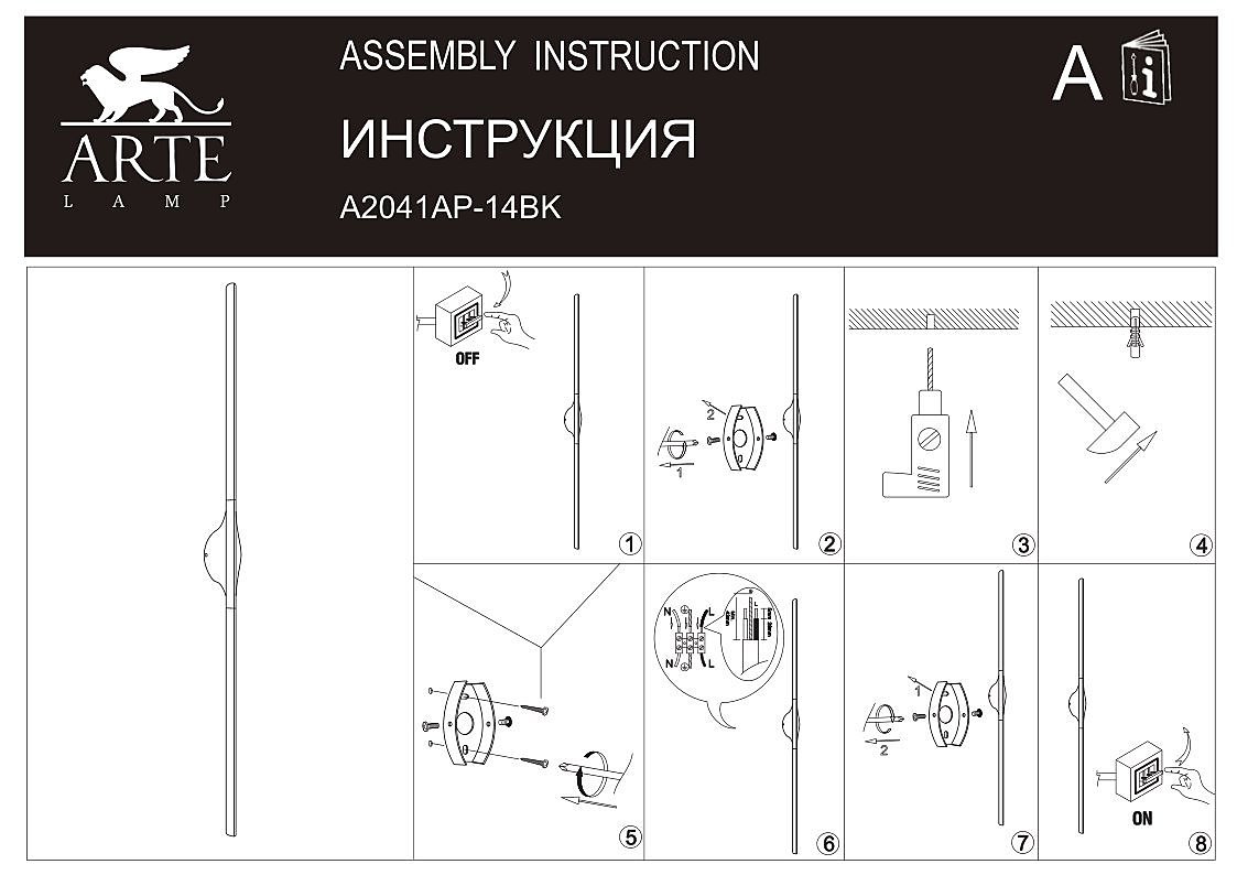 A2041AP-14BK Настенный светильник Arte Lamp Gacrux A2041AP-14BK