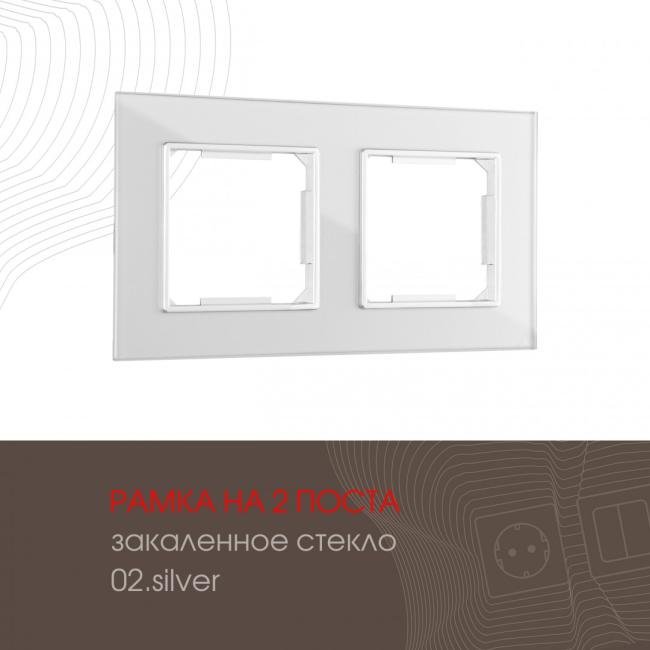 503.02-2.silver Рамка Arte Milano Am-503.02 503.02-2.silver