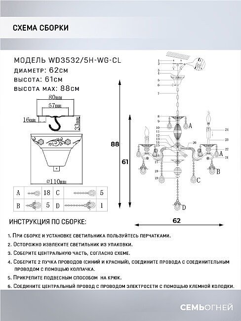 WD3532/5H-WG-CL Подвесная люстра Wedo Light Wilhelms WD3532/5H-WG-CL