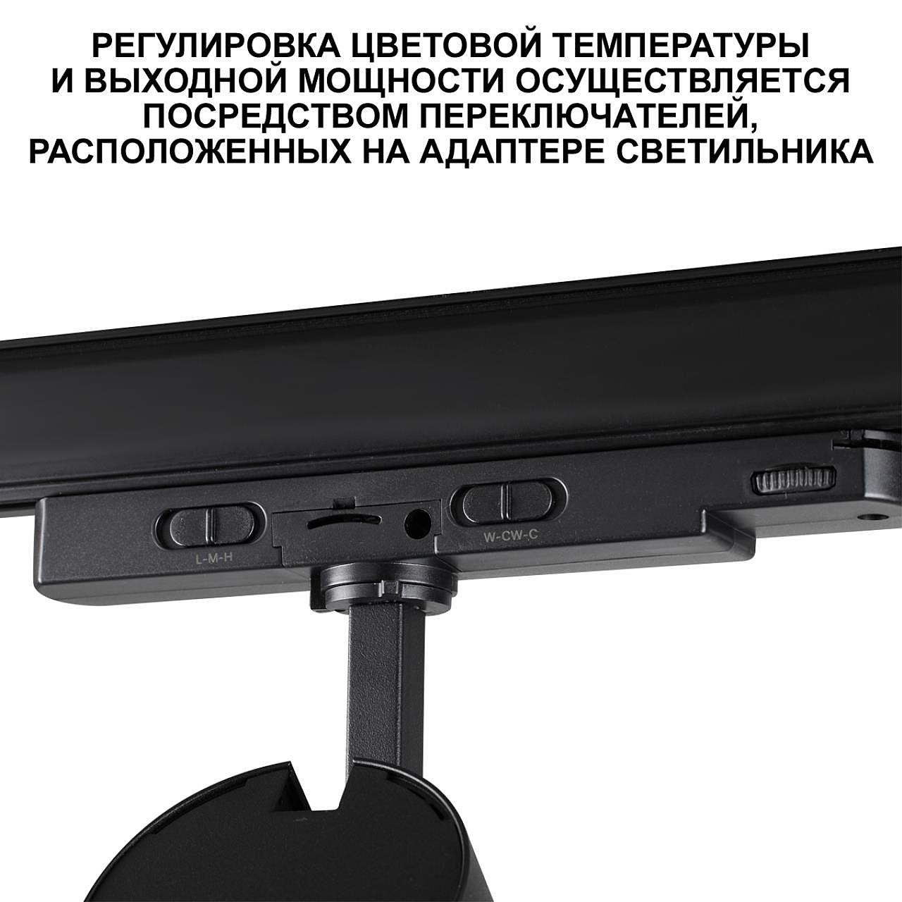 Трековый светильник Novotech Nail 359584