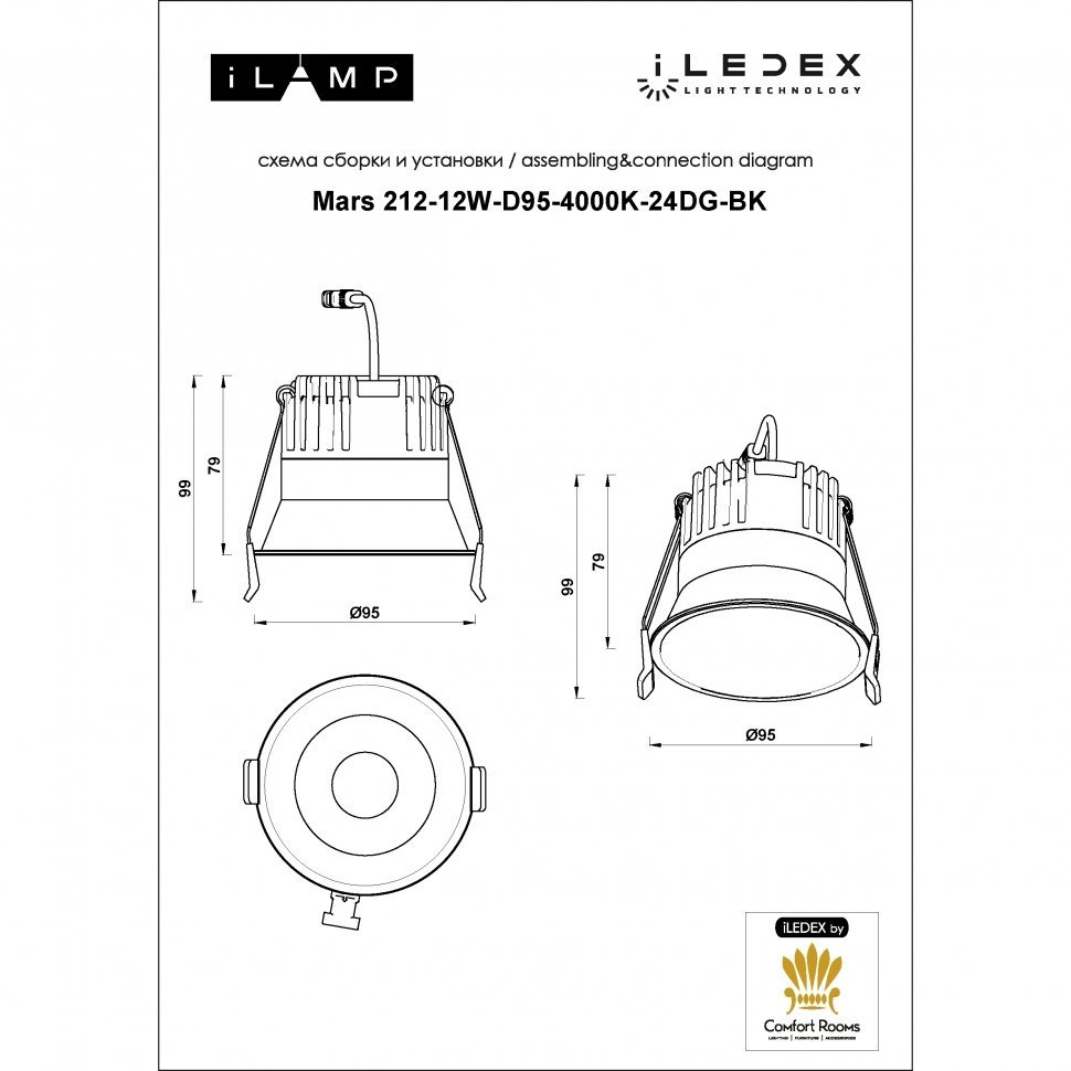 DIM 212-12W-D95-4000K-24DG-BK Встраиваемый светильник Mars ILedex DIM 212-12W-D95-4000K-24DG-BK