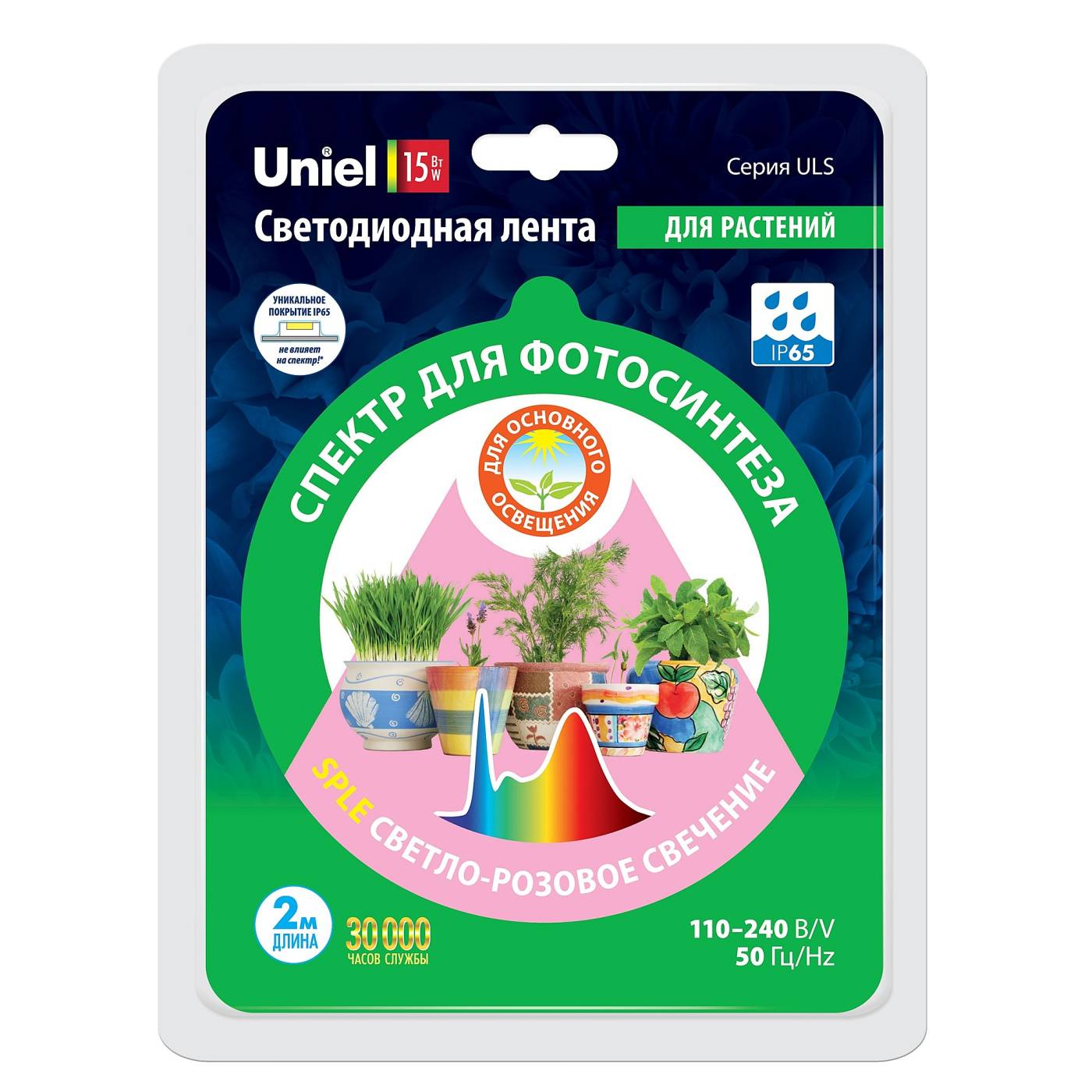 ULS-P71-2835-42LED/m-IP65-2M-SPLE RRP18C00 Готовый комплект Uniel ULS-P71-2835-42LED/m-IP65-2M-SPLE RRP18C00