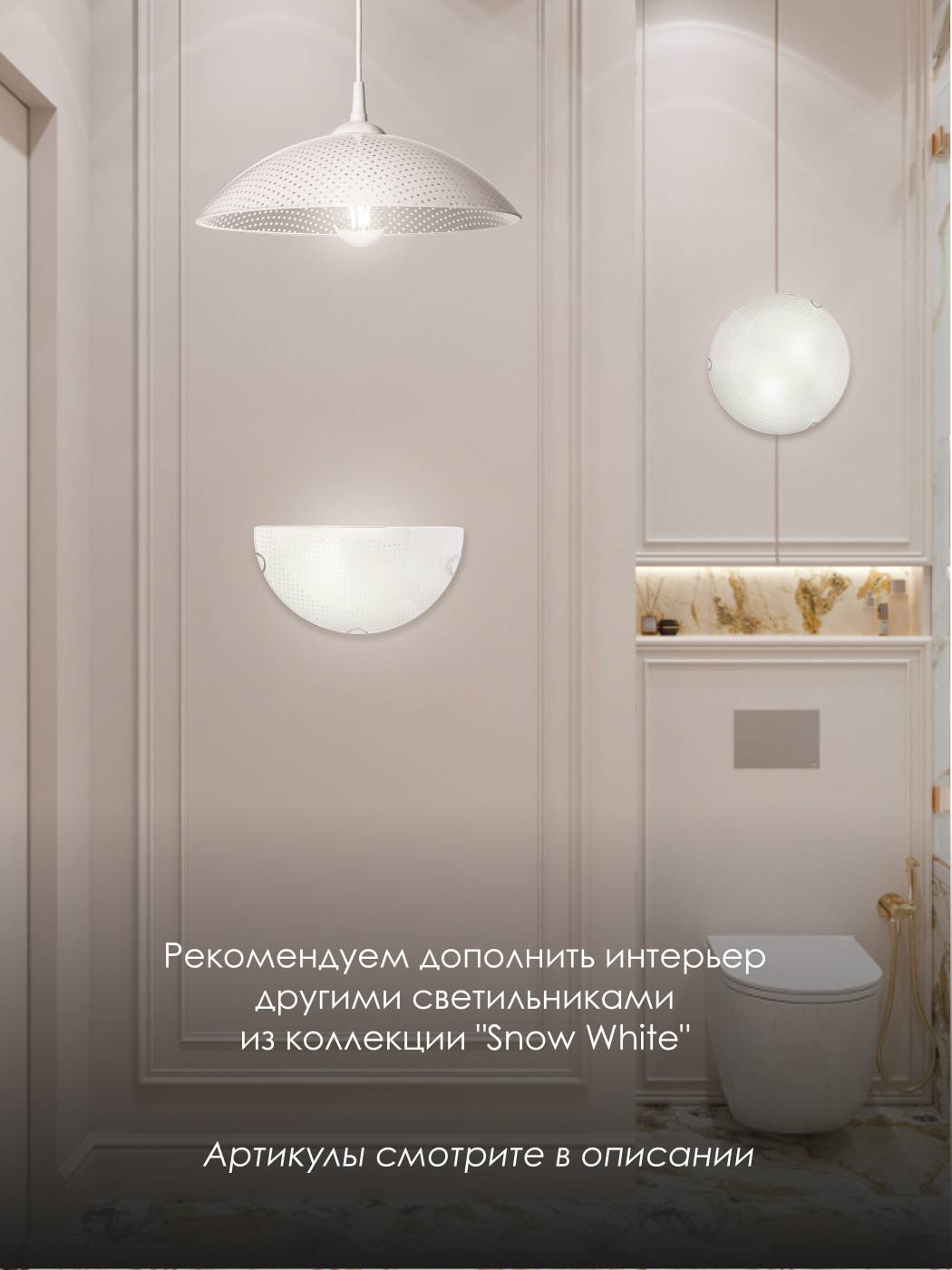 Настенно потолочный светильник Мелодия Света Snow White 000059685