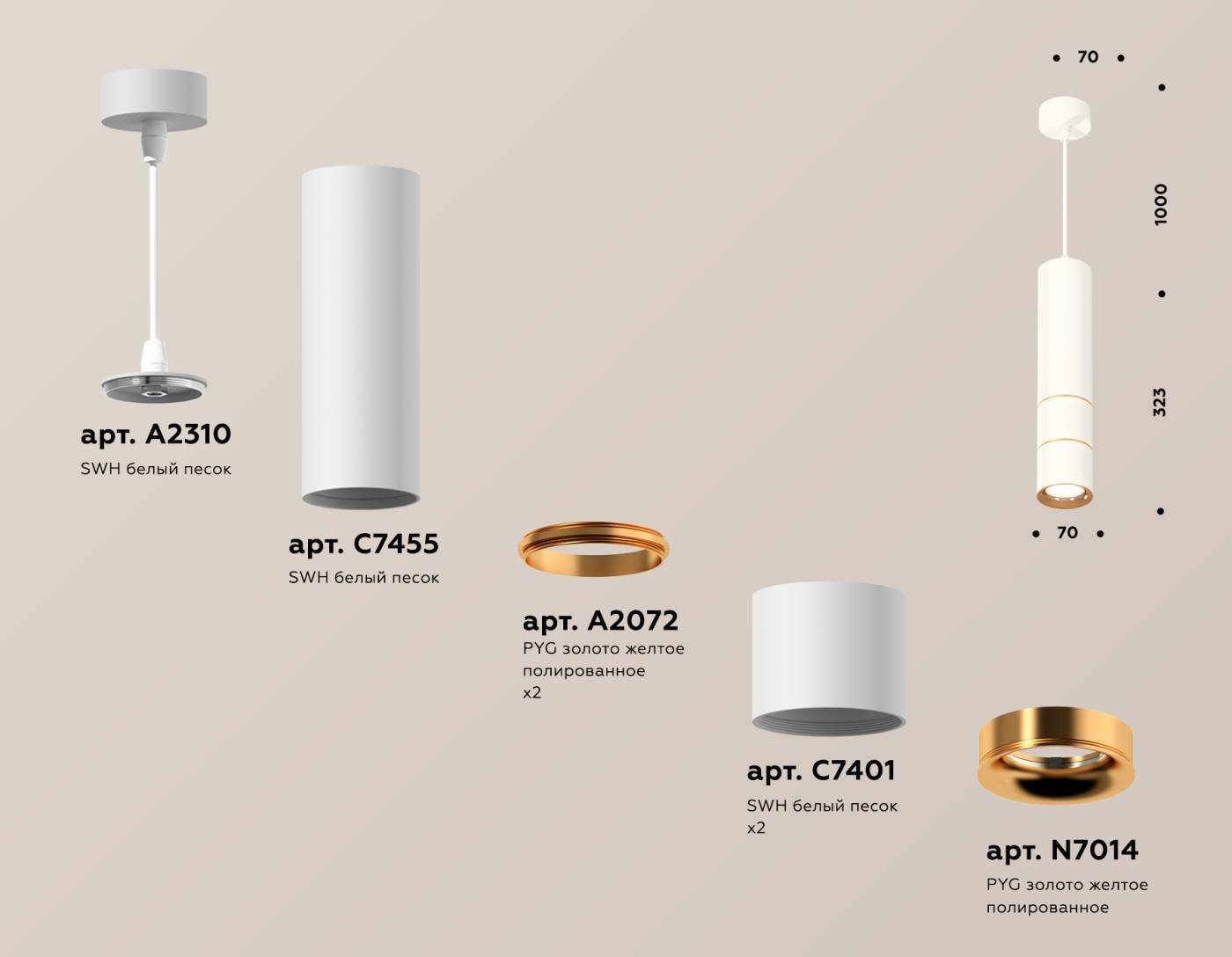 Светильник подвесной Ambrella Techno XP7401090