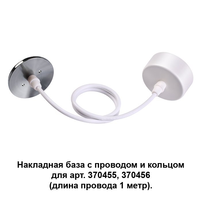 370634 Светильник подвесной Novotech Mecano 370634