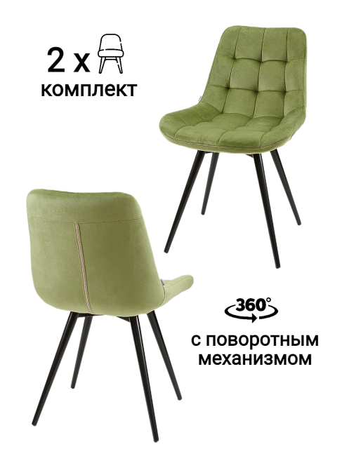 MF1039-2 Комплект стульев MyFar Феникс MF1039-2