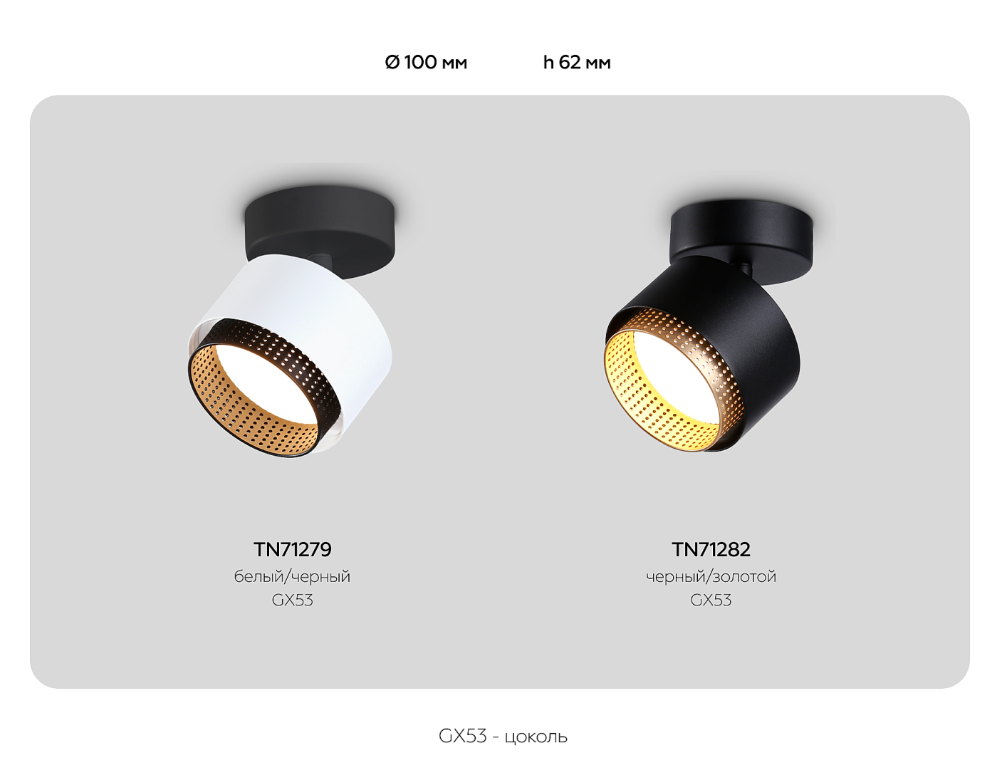 TN71282 Светильник спот Ambrella Techno family TN71282