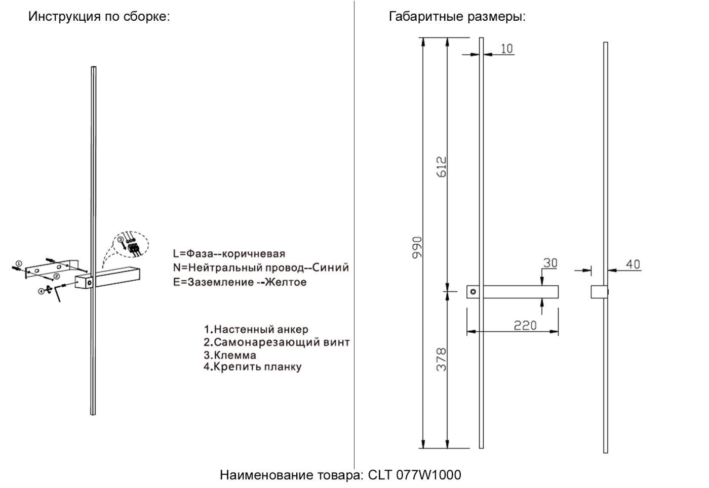 Настенный светильник Crystal Lux Clt 077 CLT 077W1000 BL-BS