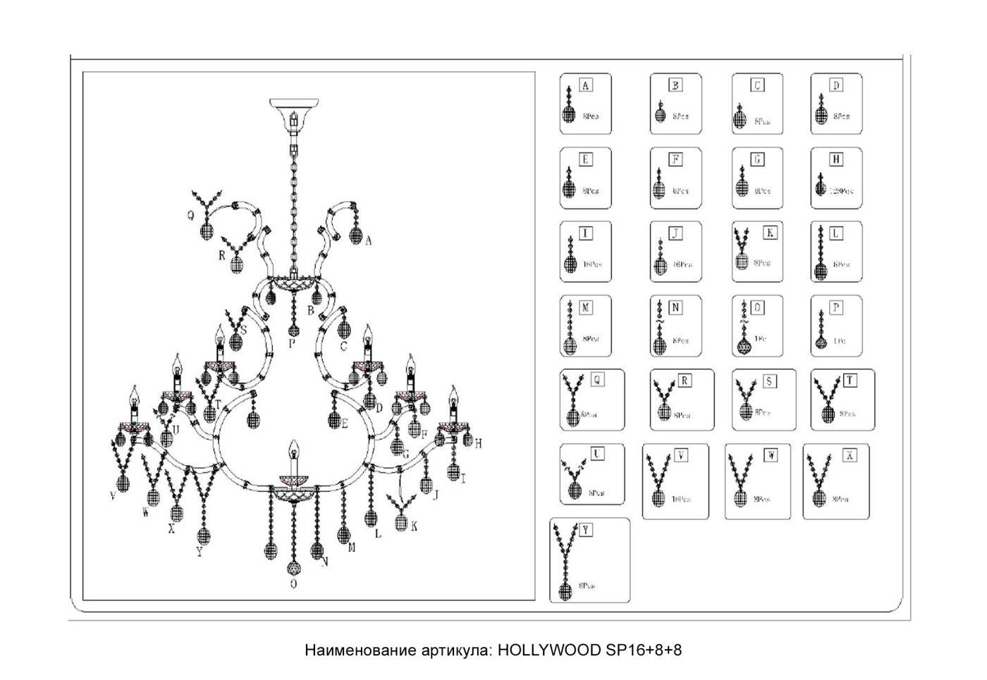 HOLLYWOOD SP16+8+8 GOLD Подвесная хрустальная люстра Hollywood Crystal Lux HOLLYWOOD SP16+8+8 GOLD
