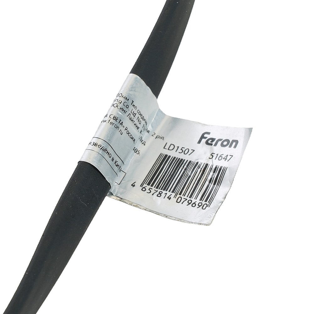 Соединитель - коннектор для LL-894 и блока питания Feron LD1507 51647