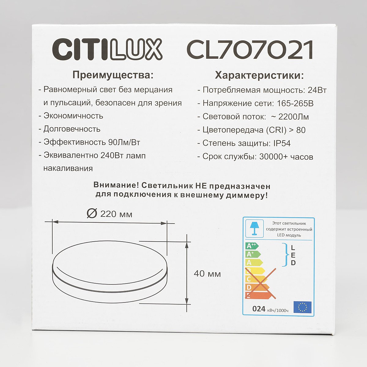 CL707021 Светильник потолочный Citilux Люмен CL707021