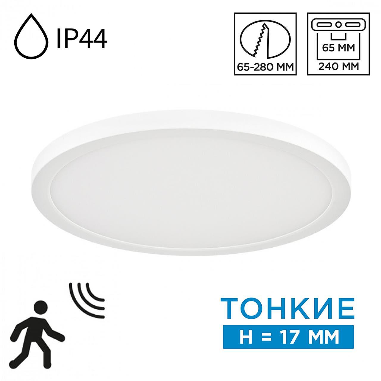 7790/24L Светильник потолочный Sonex Nebula White 7790/24L