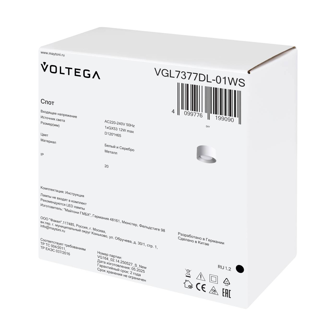 VGL7377DL-01WS Накладной светильник Плос / Plos Voltega VGL7377DL-01WS