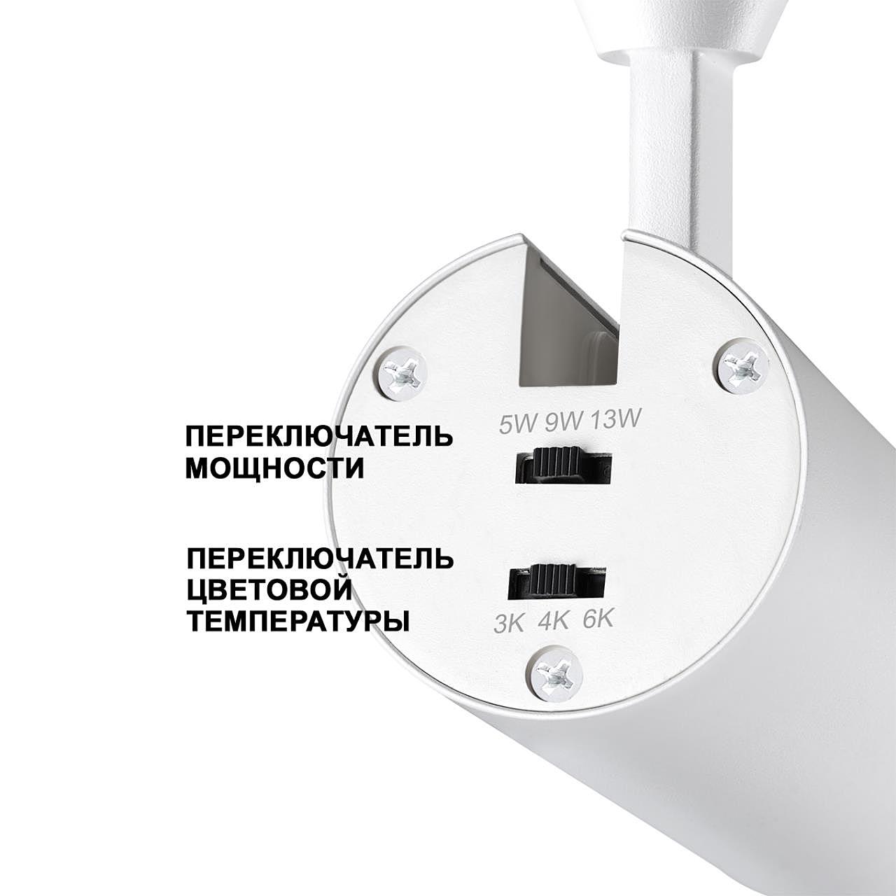 Трековый светильник Novotech Flum 359206