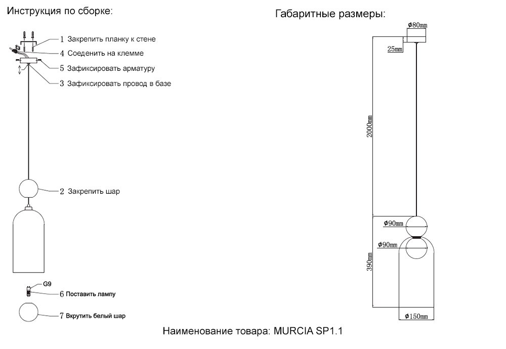 MURCIA SP1.1 CHROME Светильник подвесной Crystal Lux Murcia MURCIA SP1.1 CHROME
