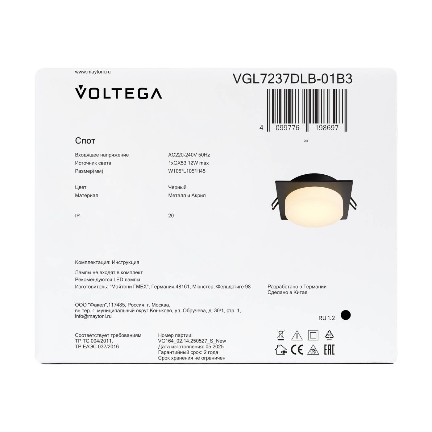 VGL7237DLB-01B3 Встраиваемый светильник Грейв / Grave Voltega VGL7237DLB-01B3