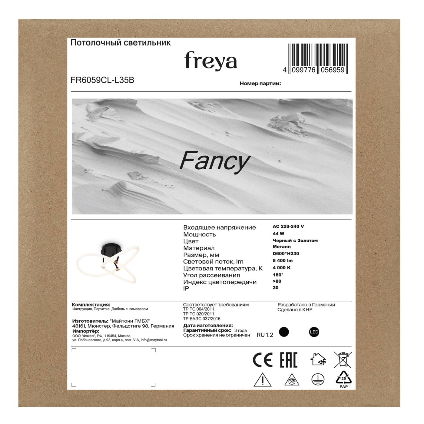 FR6059CL-L35B Потолочная люстра Нарядный / Fancy Freya FR6059CL-L35B