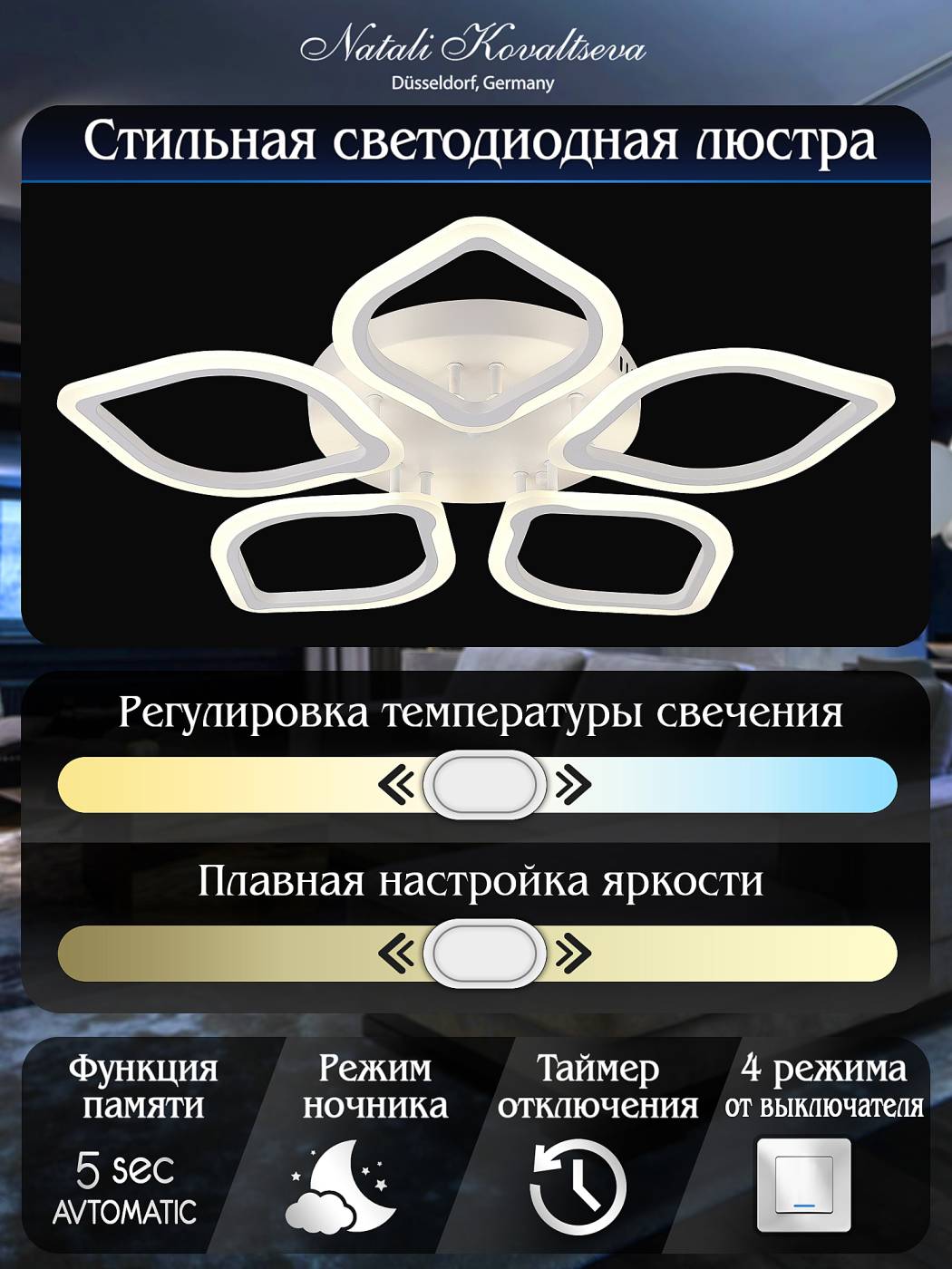 LED LAMPS 81200 Потолочная люстра Natali Kovaltseva LED LED LAMPS 81200