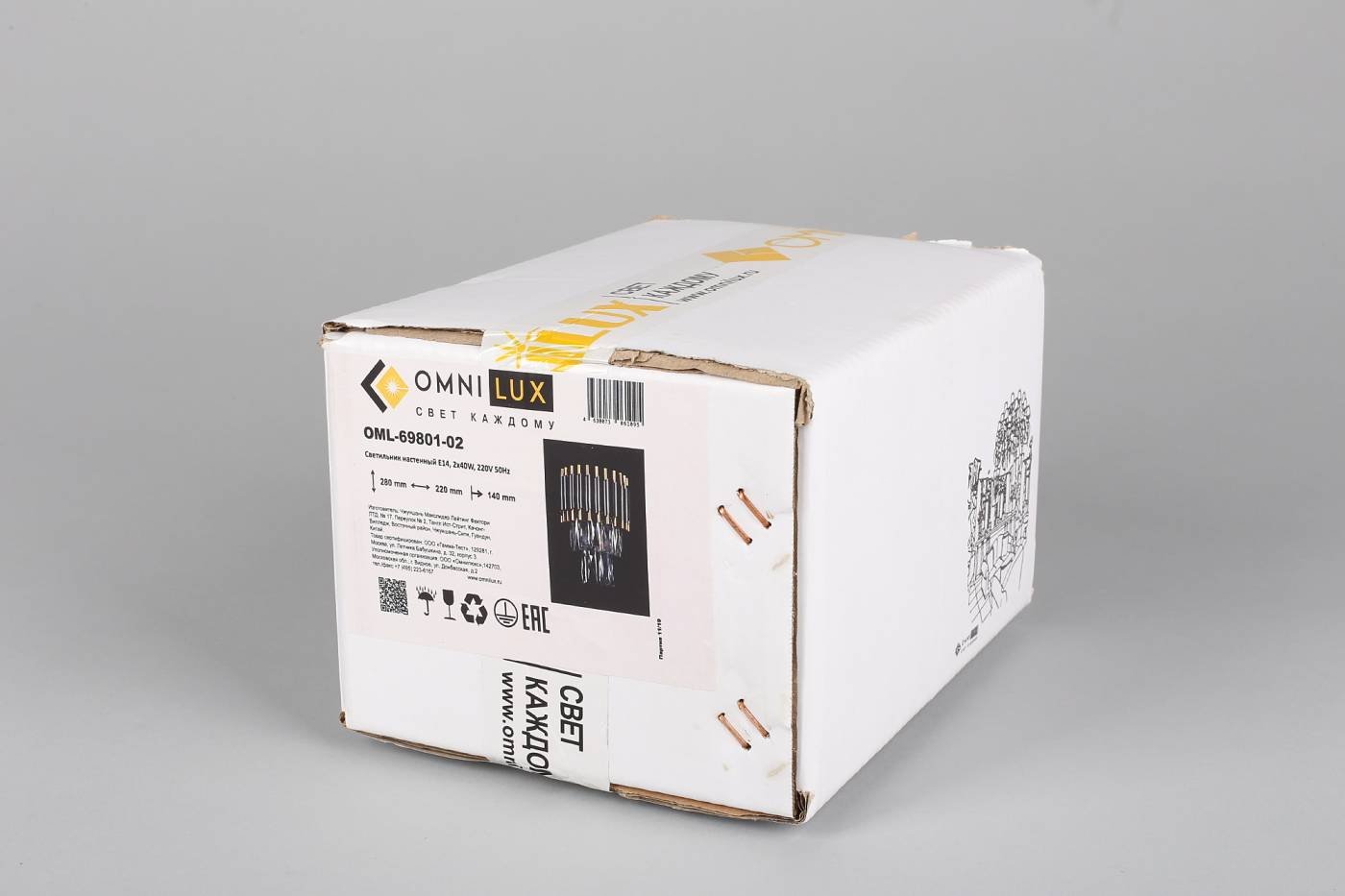 OML-69801-02 Настенное бра Omnilux Corleone OML-69801-02