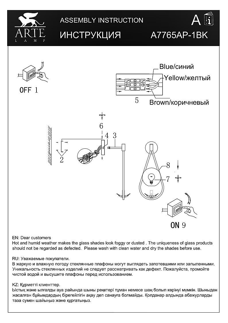 A7765ap-1BK Настенное бра Arte Lamp Matisse A7765ap-1BK