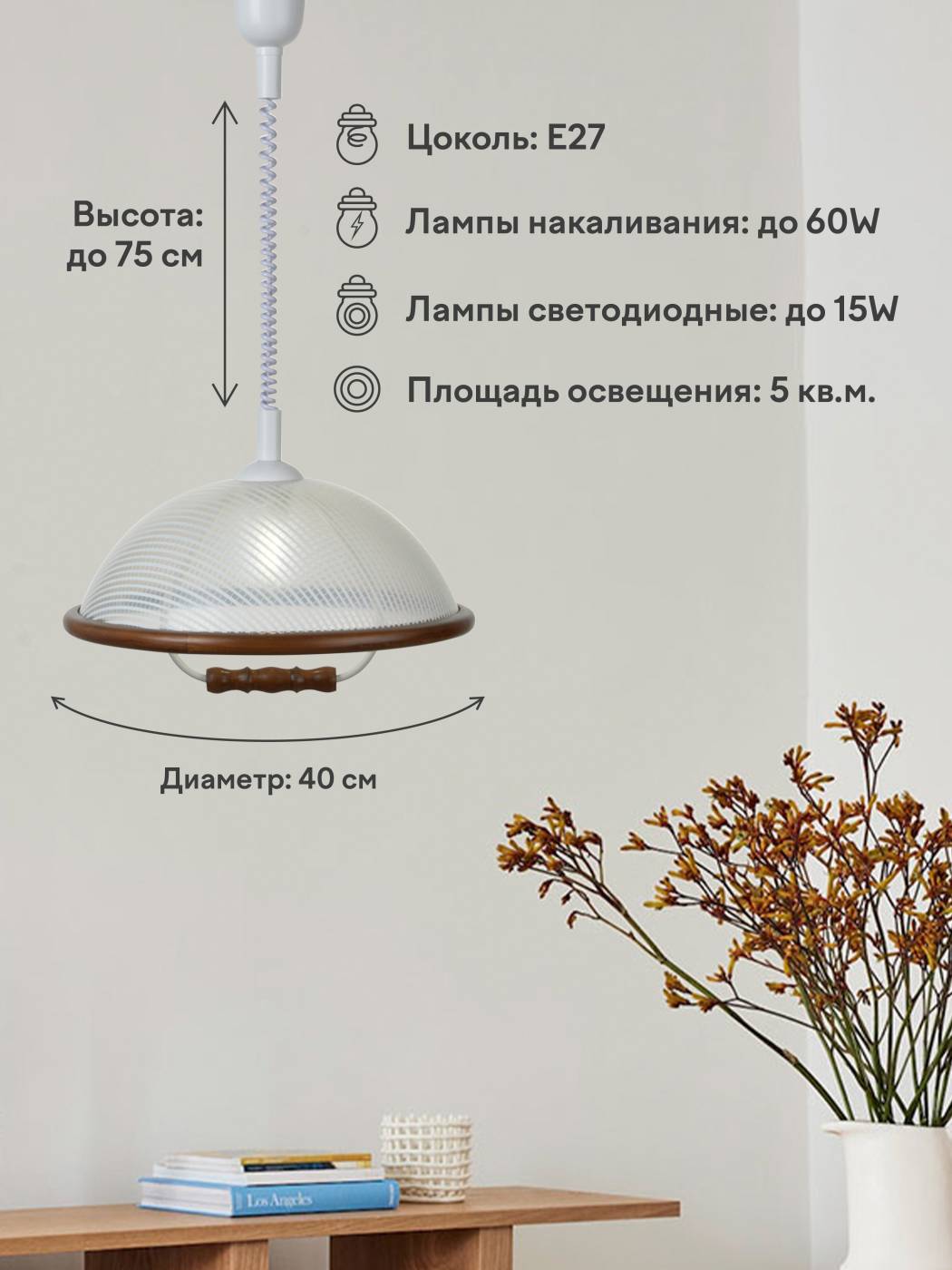 Светильник подвесной Мелодия Света Pleks 000050443