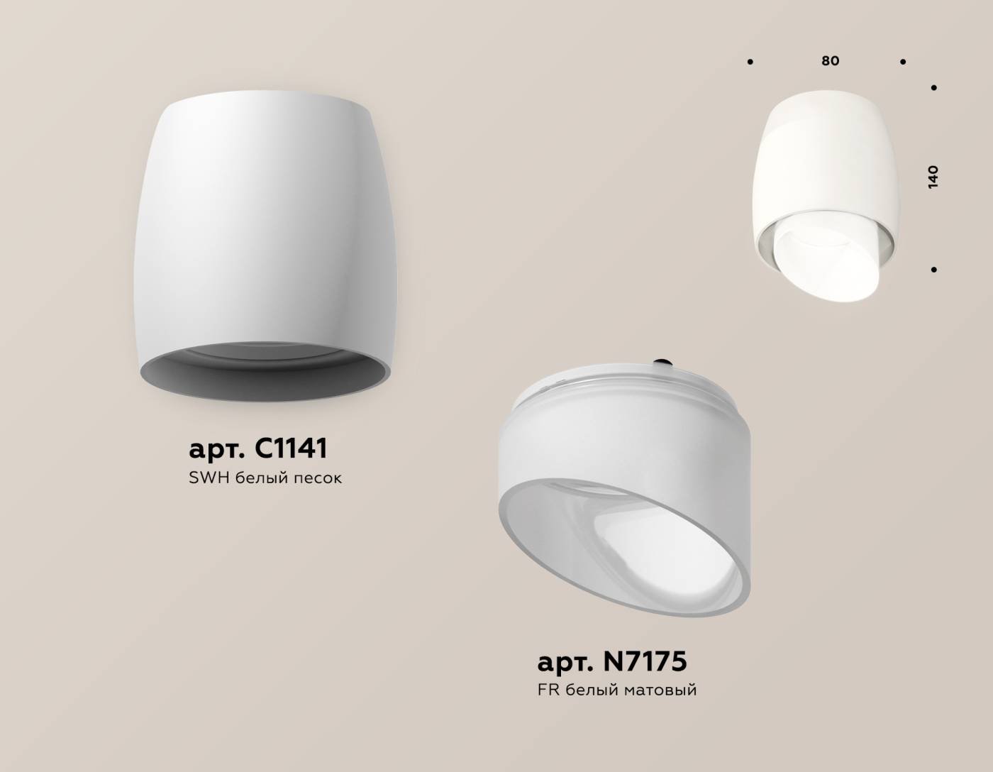 XS1141042 Накладной светильник Ambrella Techno XS1141042