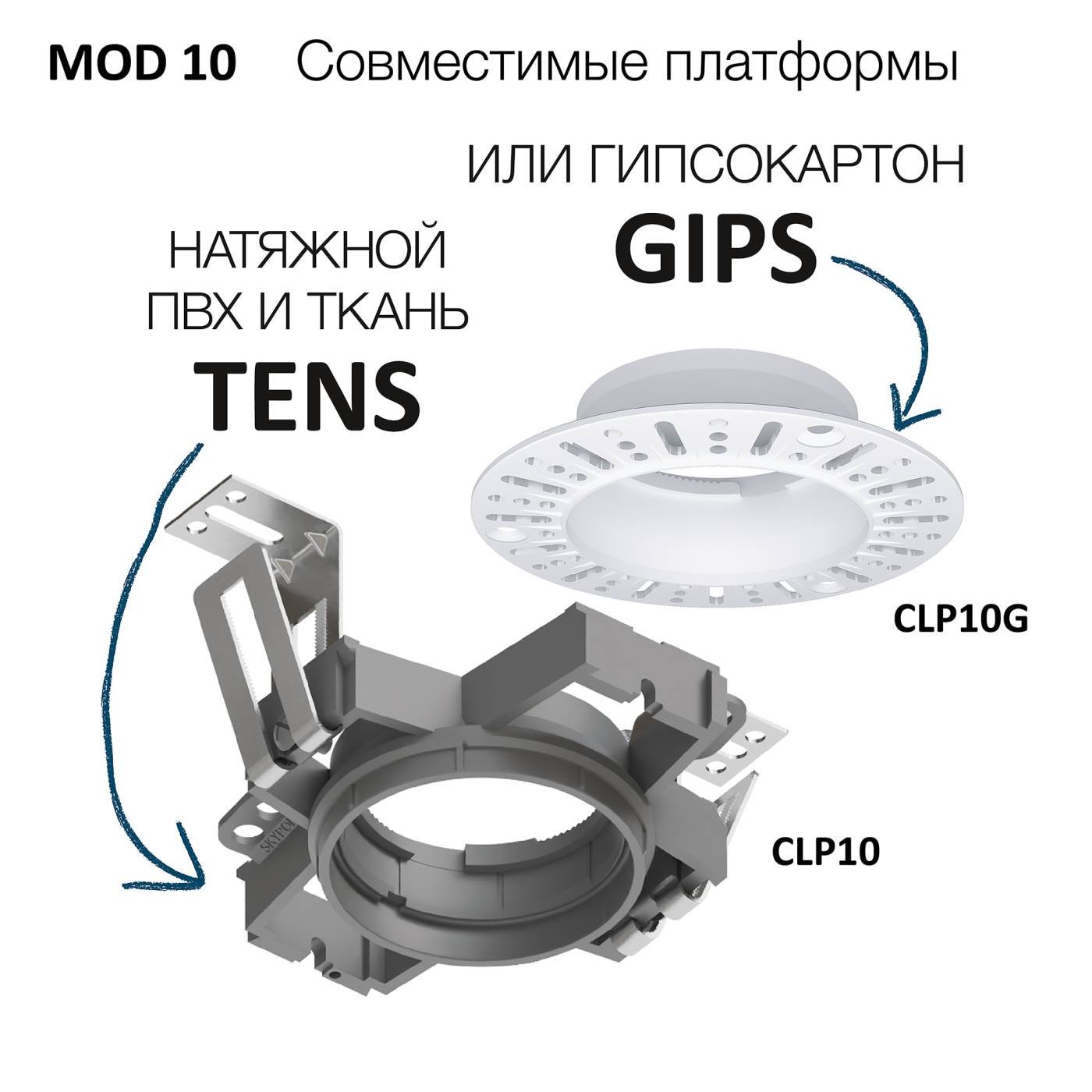 Декоративный рефлектор SKYPORT.10 Citilux CLP10M1