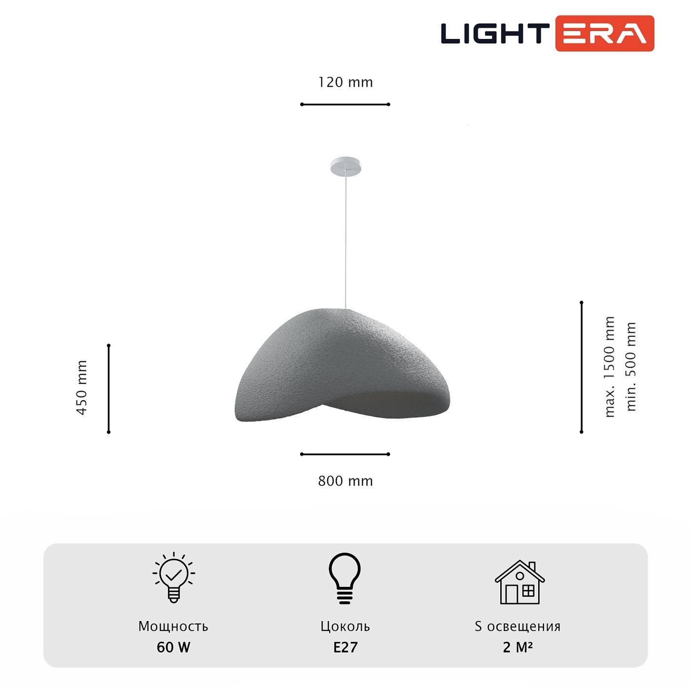 LE205L-800S Светильник подвесной LIGHTERA Stone LE205L-800S