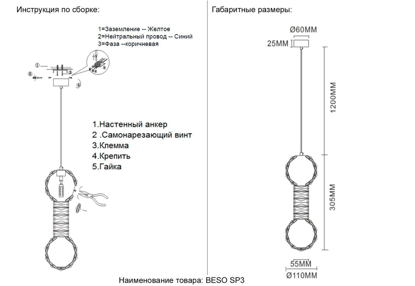 Светильник подвесной Crystal Lux Beso BESO SP3
