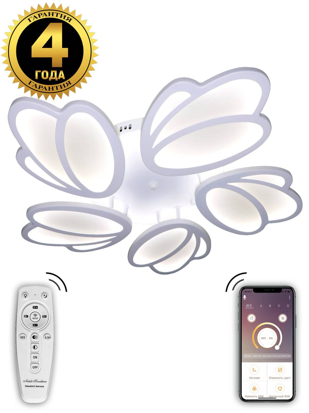 Потолочная люстра с пультом Innovation Style Natali Kovaltseva INNOVATION STYLE 83000