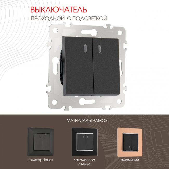 203.33-2.black Выключатель Arte Milano Am-203 203.33-2.black