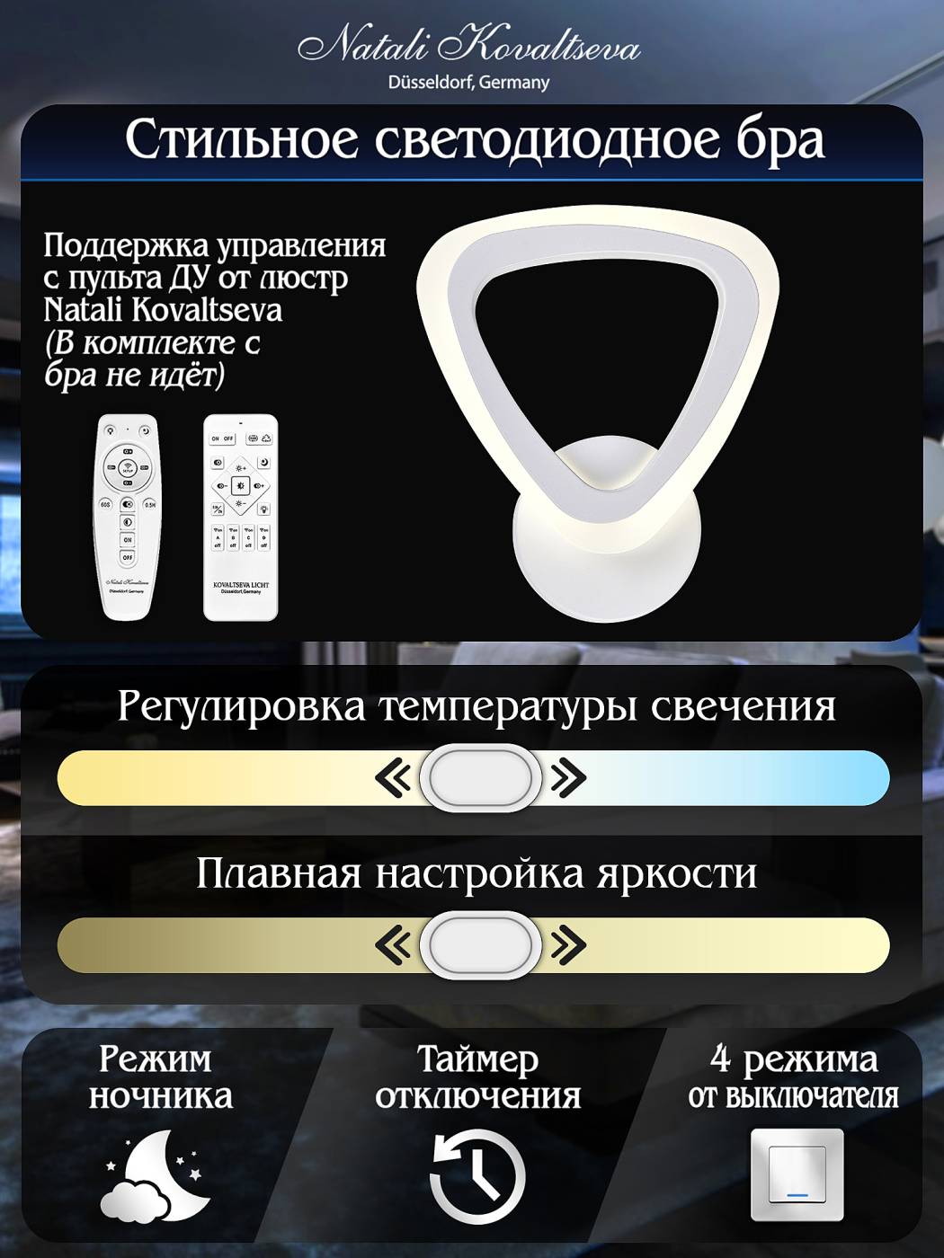 LED LAMPS 81127/1W Настенное бра Natali Kovaltseva LED LAMPS 81127/1W