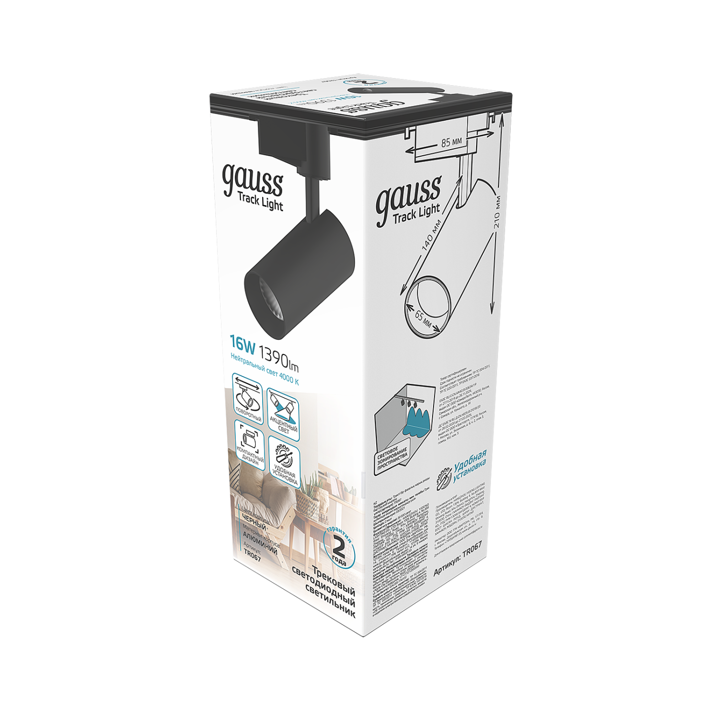 Трековый светильник Gauss Track TR067