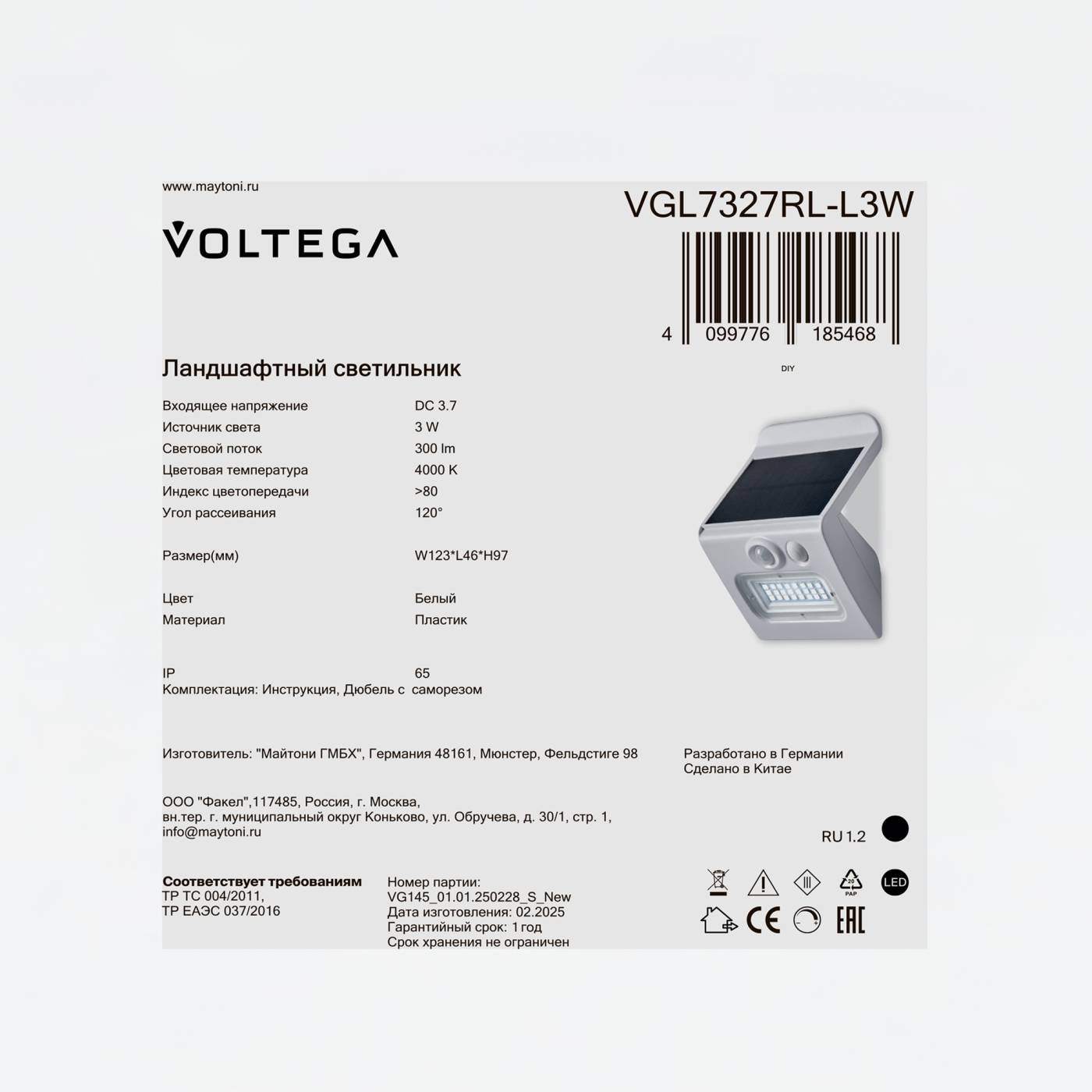 VGL7327RL-L3W Настенный светильник Мотус / Motus Voltega VGL7327RL-L3W