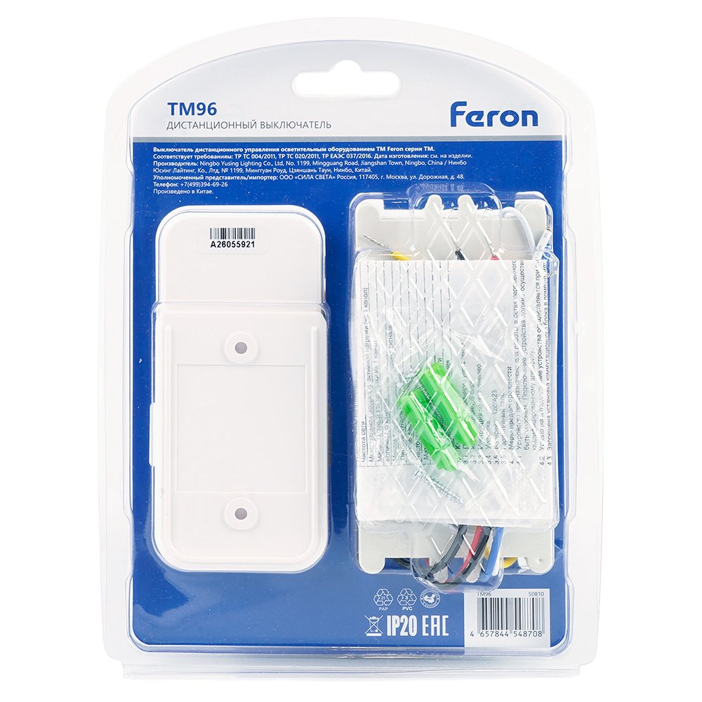 Выключатель дистанционный 230V 1000W 3-х канальный Feron 50810