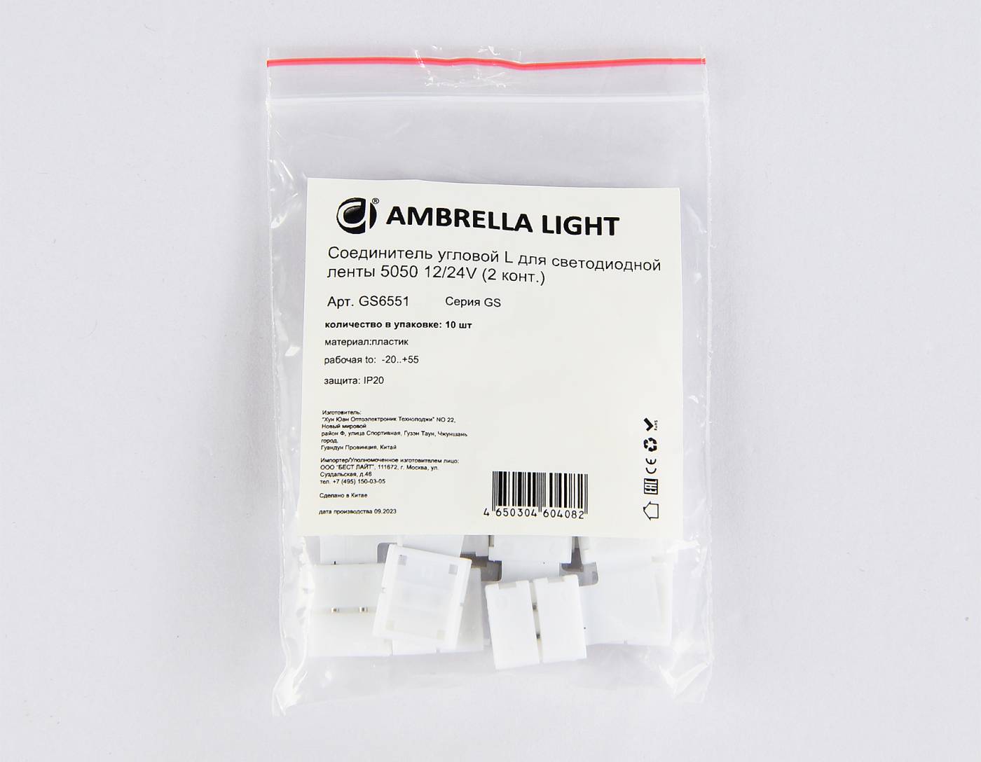 GS6551 Соединитель угловой L 5050 12/24V (2 конт.) (10шт) Ambrella LED Strip GS6551