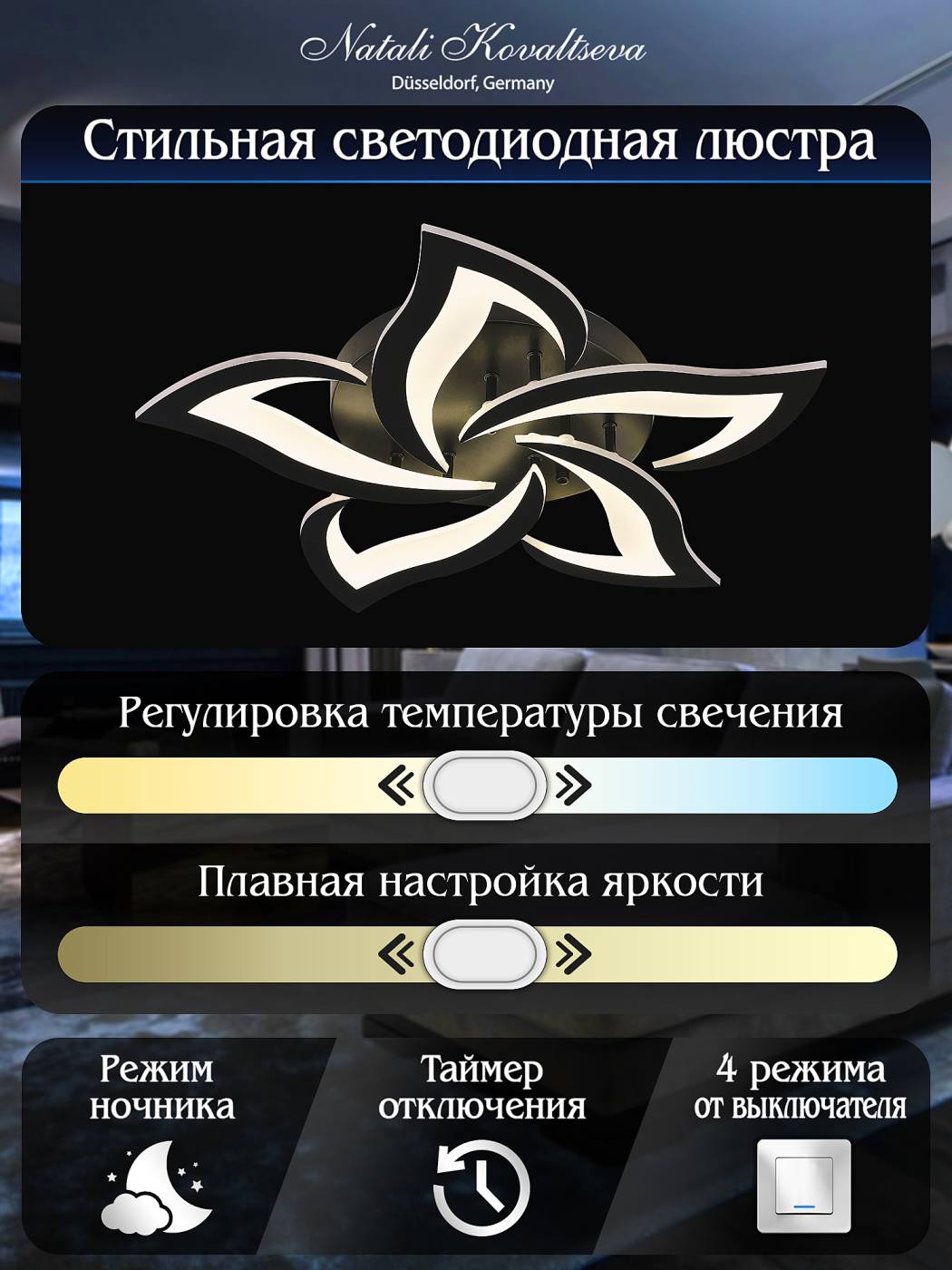 Natali Kovaltseva Innovation Style INNOVATION STYLE 83002 BLACK