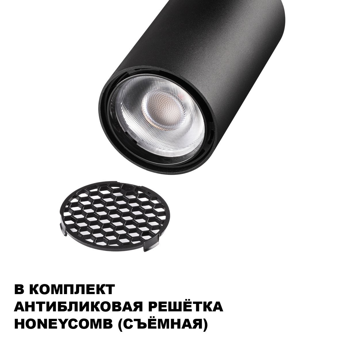 359905 Трековый светильник Selene Novotech 359905