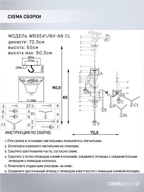 Подвесная люстра Wedo Light Sondra WD3541/8H-AB-CL
