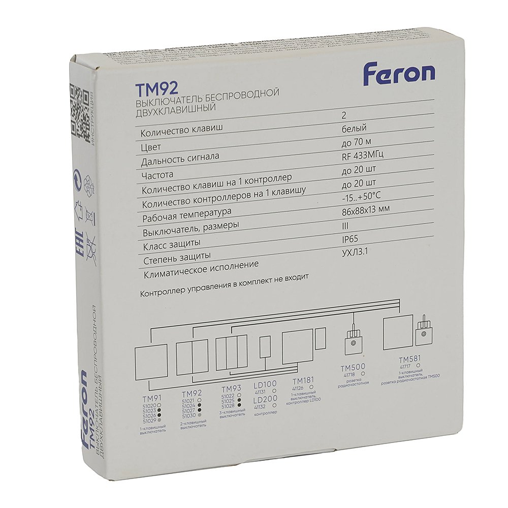 Выключатель беспроводной Feron TM92 51024