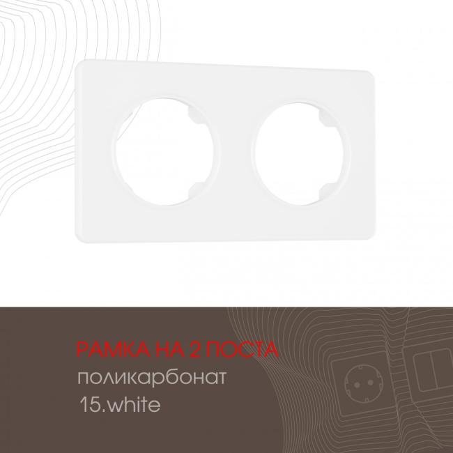 502.15-2.white Рамка Arte Milano Am-502.15 502.15-2.white