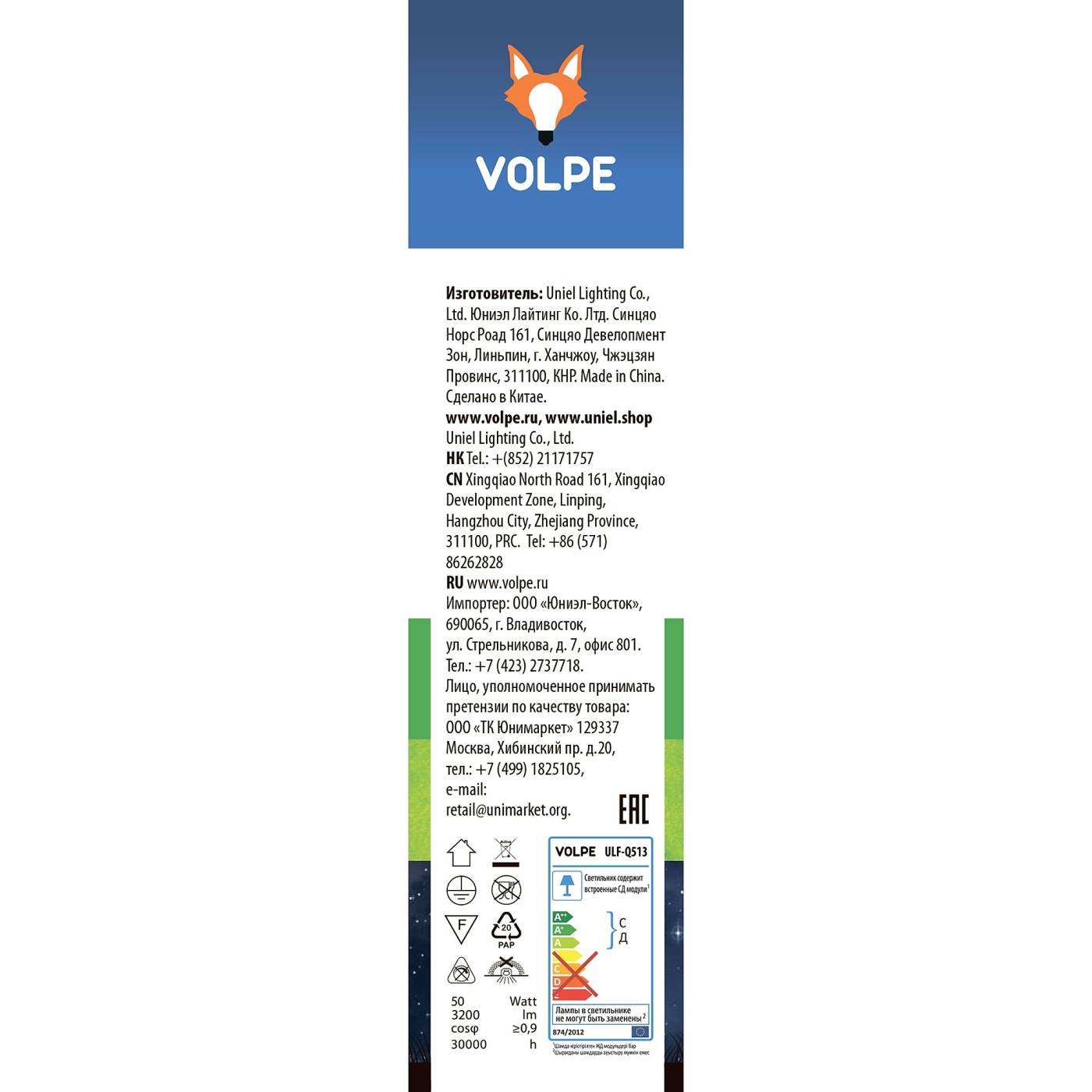 Прожектор уличный Volpe Ulf-q513 ULF-Q513 50W/GREEN IP65 220-240В BLACK картон