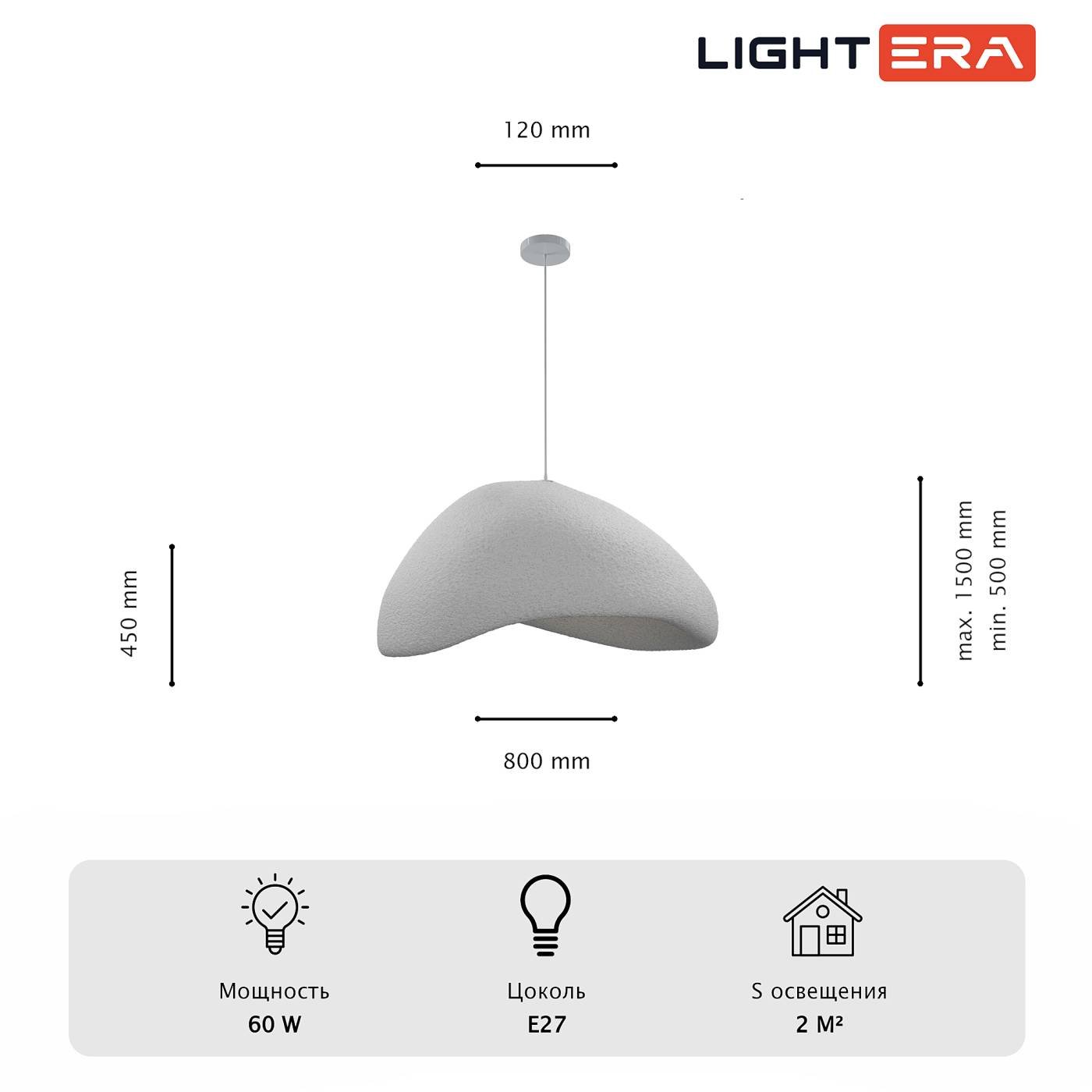LE205L-800W Светильник подвесной LIGHTERA Stone LE205L-800W