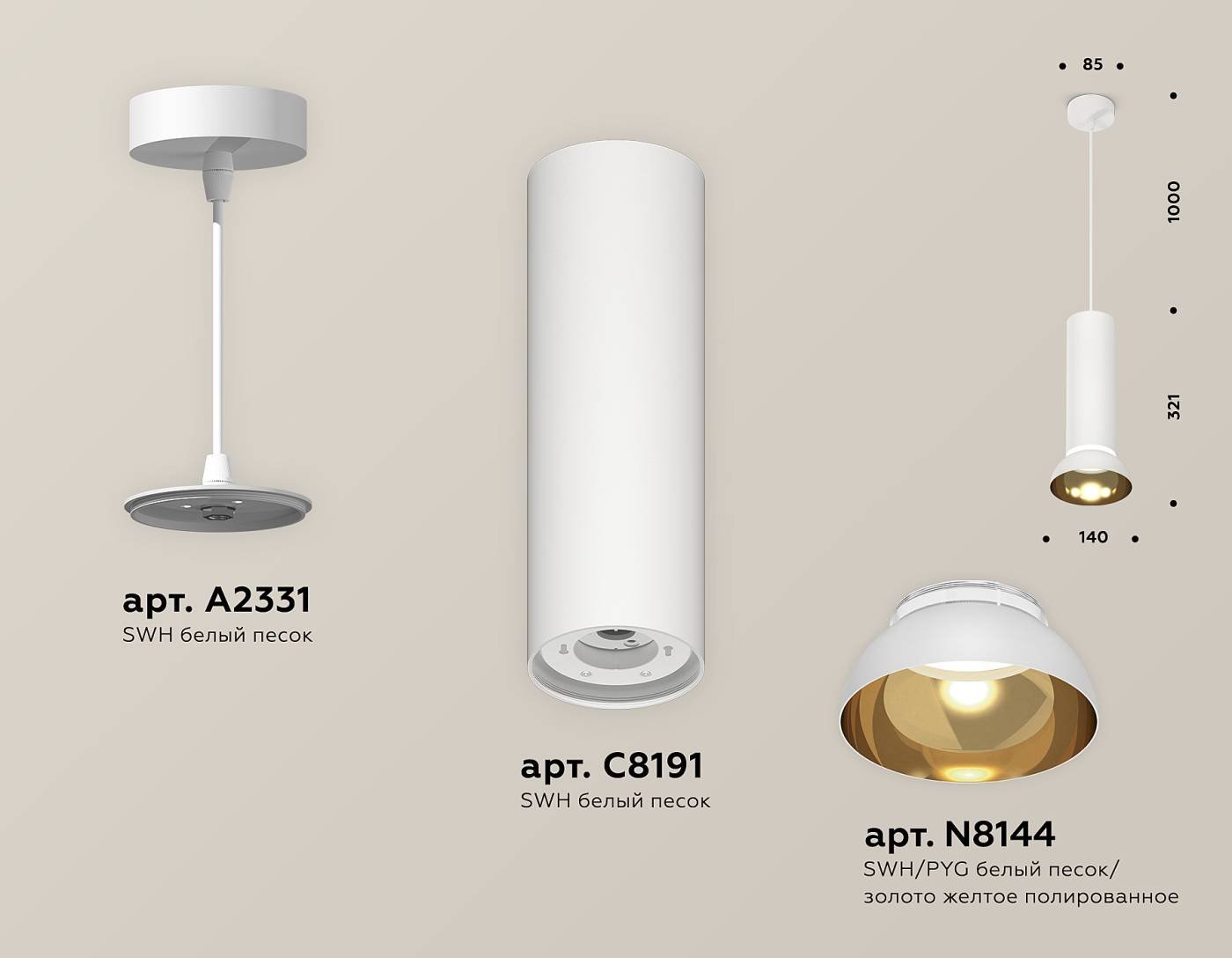 XP8191101 Светильник подвесной Ambrella Techno XP8191101