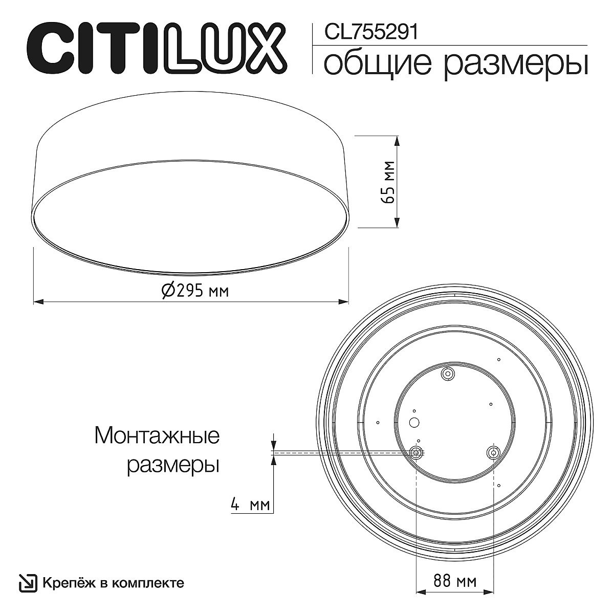 CL755291 Светильник потолочный Citilux Bart CL755291
